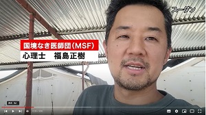 「言葉で人を助けたい」──日本人心理士が語る、難民キャンプで心のケアが必要な理由